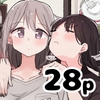 超ショート百合短編集:百合印の缶詰 その5 [PatioGlass]