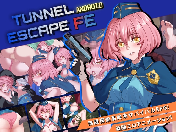 【Android版】TUNNEL ESCAPE - Fates Entwined