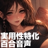【KU100✨実用性特化】昼は解ける、夜蕩けるepisode4 ～ 愛溺支配フェムおねえさんとおもちゃで快楽を分け合う夜 ～ 【おもちゃで罰の皮を被った溺愛・共有プレイ】 [まなづる屋 ℃-use]