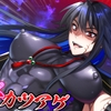 リンドウのチ○ポカツアゲ道中記 [シエスタドール]