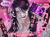 【小説版】デカメロベーシストの陽夜君は催○アプリで「恋人にして！」と迫られ中 「あ゙ぁ～～、もう！好き！(怒)」 ※陽夜君は催○にかかっていません [愚直]