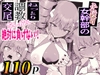ふたなり女幹部のねっとり調教交尾なんかに絶対に負けない！ [塵紙屋]