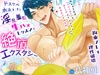 【拘束プレイ・理性破壊】ドスケベ水泳コーチと淫乱羞恥生ハメレッスンで絶頂エクスタシーさせちゃいます [セ☆クスワーカー]