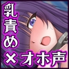 母乳体質戦闘ヒロインの敗北報告&amp;肥大化勃起乳首治療記録 [たのしいたけ]
