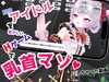 担当アイドルを(あやしい)Hゲームで乳首マゾにしちゃった動画 [don_kuma]