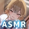 【CV.浅見香月】ちょっと不良な少女と過ごす秘密の放課後【耳かき・添い寝・吐息】 [工画堂スタジオ]