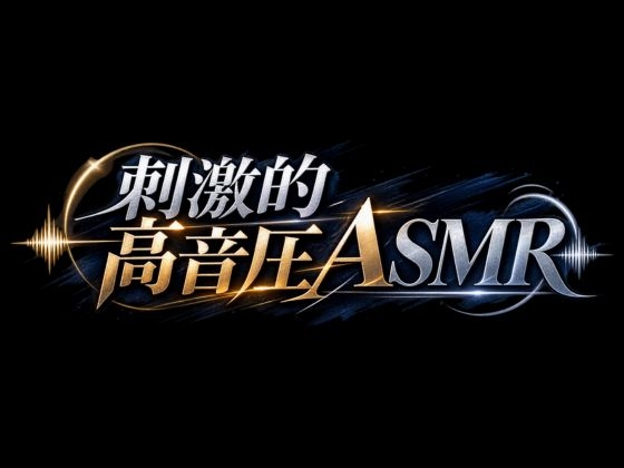 【刺激強め】高音圧でいじめられたい人向けのぞわぞわASMRパック！【高速耳かき・高速タッピング・心音】