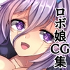 ワケアリ機械は止まらない [××工房]