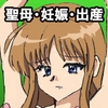 聖母受胎 リーザ聖母化成功ルート1 [かしこ村]