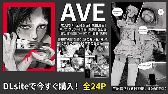 Ave