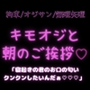 【拘束/オジサン/無理矢理】キモオジと朝のご挨拶♡「寝起きの君のお口の匂いクンクンしたいんだぁ♡♡♡」 [おじさんの欲望♡]