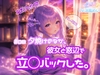 立ちバックぱんぱんっ!!♡【ノゾキミ】#08 夕焼けのなか、彼女と窓辺で立○バックした。【涼風めい】 [ノゾキミ]