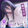 怪異快楽 ～画面から這い寄るあの美女×身籠るまで交わる着床確定逆レ～《!3大早期購入特典!》 [生ハメ堕ち部★LACK]