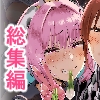 ピアニッシモ M@STER総集編 [ピアニッシモ]