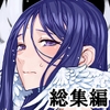 魔法少女総集編1 [絶対少女]