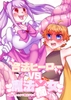合法ヒーローvs魔法痴女～宿敵！ふたなり魔法少女～ [赤紅爛漫]