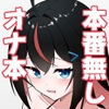 本屋の在庫処分で知らない世界を知りました [大車輪砂時計]