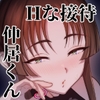 おいでませあやかし亭・総集編 [inamics]