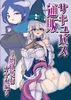サキュバス通販～感覚共有オナホ編～ [ウメ畑]