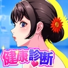 【Live2Dおさわりゲーム】デカ尻キャビンアテンダントに健康診断 [にゅうしあくらぶ]