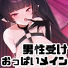 不思議の国のサキュバス あふたー!第2巻 [むに工房]
