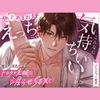 【優しい彼氏による、トラウマ克服沼らせSEX♡】えっちってこんなに気持ちいいんですか…?《甘々イクイク誘導で絶頂10回、射精&amp;潮吹き3回♡》 [Love Fatal]