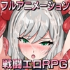 ヘレナと暗蝕の塔 [おふろワークス]