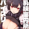 新エリー都 乳挟案内所 [といぼろじっく]
