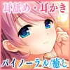 【早期特典付き】長雨月の雨宿り【耳舐め・耳かき・バイノーラル・癒やし】 [ウタカタ]