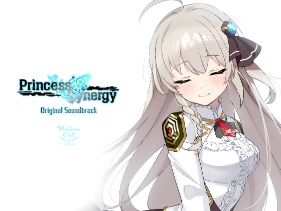 プリンセスシナジー オリジナルサウンドトラック