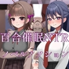 ヒプノタイム・デスウォッチ [イスミボシ]