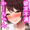 親友の欲求不満かーちゃんからの誘惑には逆らえない [揉みモミちゅもみー]