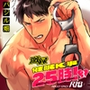 激録催○K事25時!3～ジムトレーニング編～ [バジル畑]