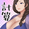 「勉強だけじゃ足りないでしょ?」～むちむち家庭教師の甘やかしごほうび授業～ [もちもち屋]
