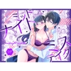 ミッドナイトミステイク [にしめ本舗]