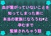 血が繋がっていないことを知ってしまった弟に本当の家族になろうね♡と孕むまで監禁されちゃう話 [無闇]