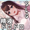 幼馴染の結衣姉育成計画！清楚な彼女と精液ドロドロ濃厚イチャラブH [黄ばんだごはん]