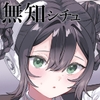 ドール 無知な人造乙女たち コニー編 前編 [ウシノミヤ]