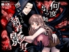 何度引っ越しても憑いてくる執着影男 [よいよいシティ]