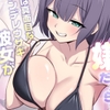 「今回だけじゃ…嫌だからな?♡」普段は真面目なツンデレウサギ彼女が二人きりだと好き好き全開あまあまご奉仕えっちしてくれる話 [蓮田珈琲店]