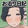 『しょうた君のお泊り日記』 まったりお風呂とあまあまセックス♡ [桃福堂]
