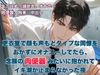 更衣室で顔も声もどタイプな同僚をおかずにオナニーしてたら、念願の肉便器みたいに抱かれてイキ潮が止まらなかった夜 [童顔潮吹き体質]