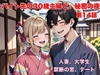 バイト先の30歳主婦と、秘密の夜 〜年下大学生に開発されてしまった童顔主婦〜【第14話】 [童顔潮吹き体質]