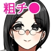 粗チンカウンセラーにお任せあれ！ [おにぎりとおかず]