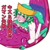 救出に来たスーパーヒロイン キスさせられながらこってり嬲られる [もこみかんスーパー]