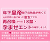 年下皇帝陛下の執着が怖くて元の世界に逃げ帰った聖女ですが再召喚からの18禁・孕ませエンドが確定しました [さみどり]