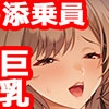 貞操観念が緩い美人バスガイド 今日から3日間の修学旅行 [TGA]
