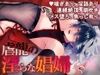 虐龍の淫らな娼婦 [ニライカナイ]