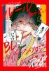 ルール知らないBLアンソロジー [漫画描写団体]