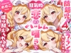 【東方project】壊れたい人向け！4人のフランドールに狂気的に愛されハーレム囁きご奉仕!【特典あり】 [東方耳かき屋]